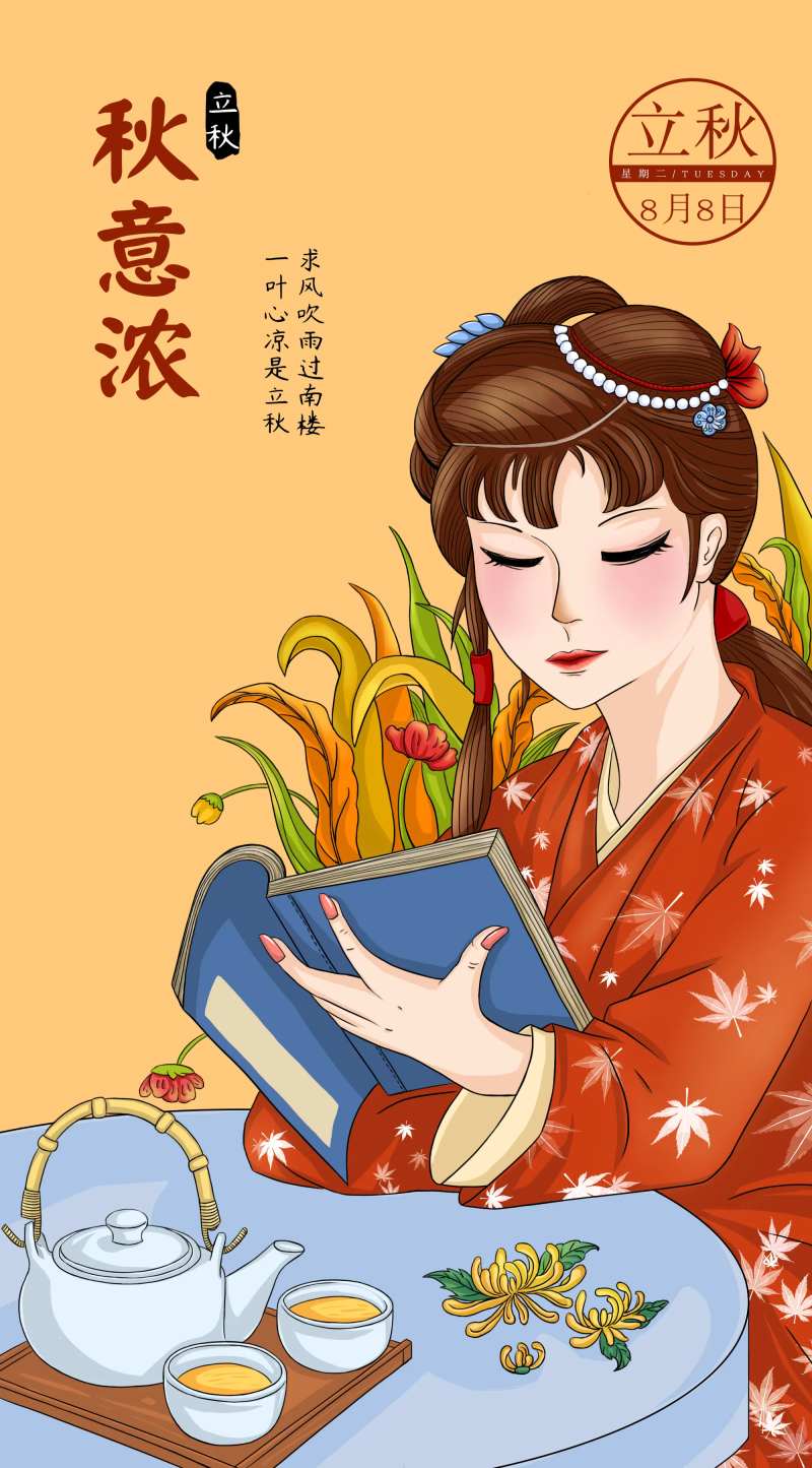 手绘古风人物海报-采灵感-cailinggan.com