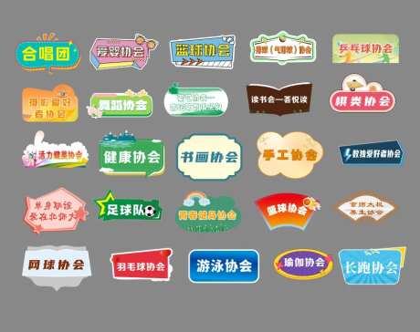 运动会异形手举牌队牌牌照框-采灵感-https://www.cailinggan.com/