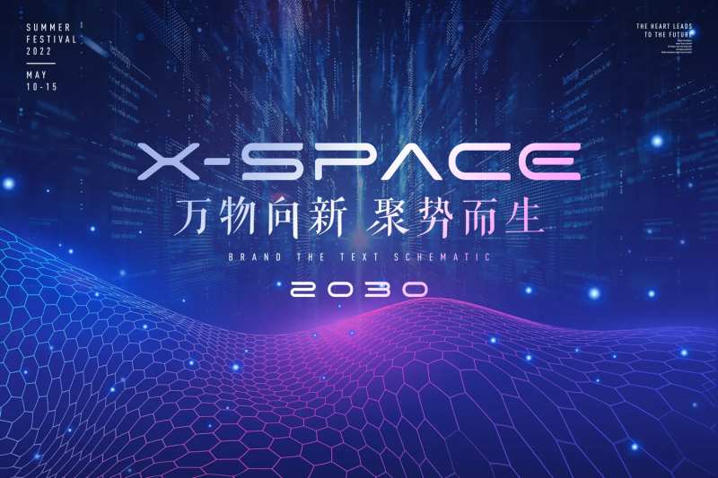 科技背景板-采灵感-cailinggan.com