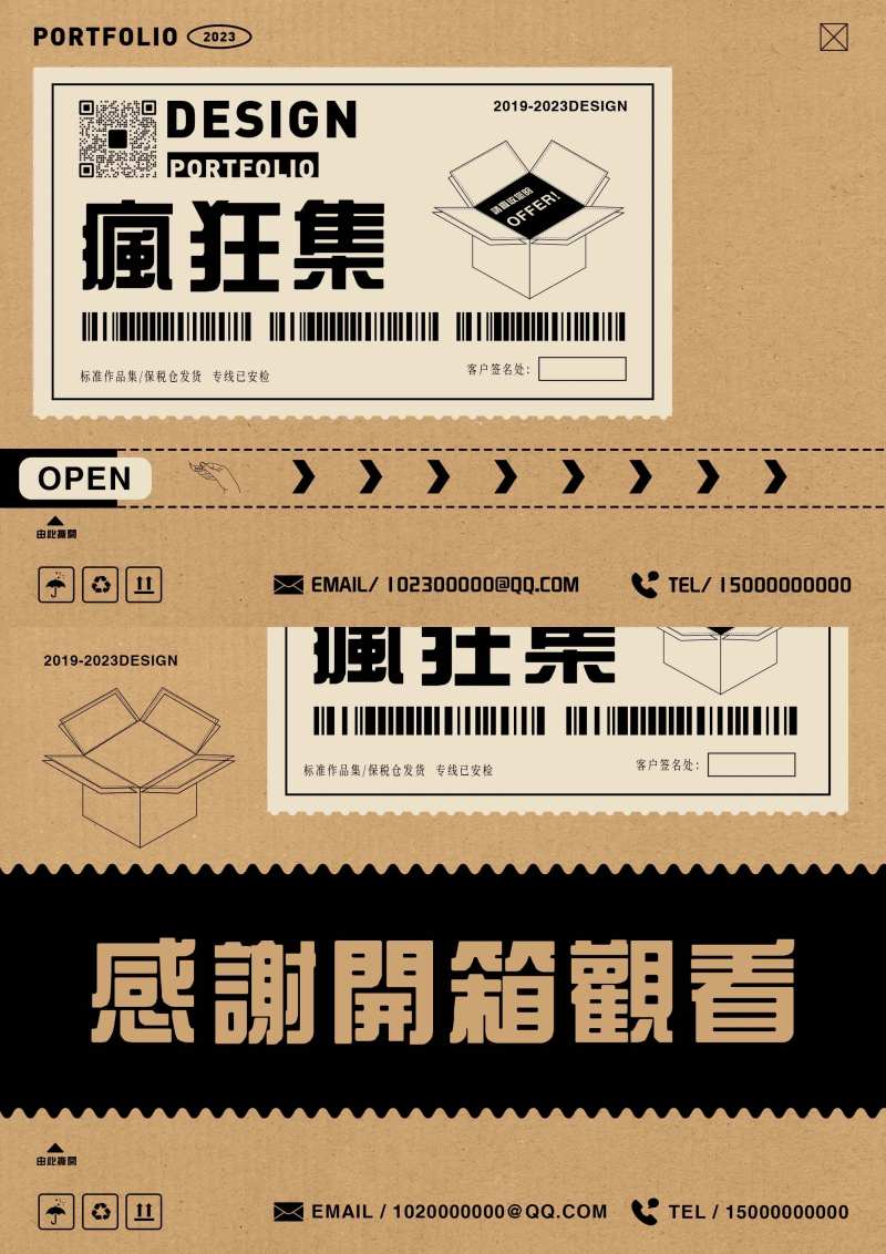 设计师简约作品集封面-采灵感-cailinggan.com
