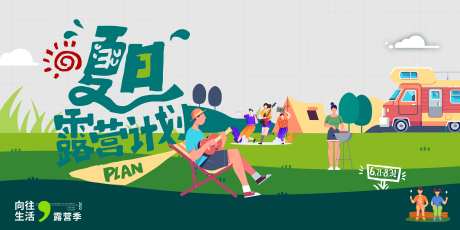 夏日狂欢季主画面-采灵感-https://www.cailinggan.com/