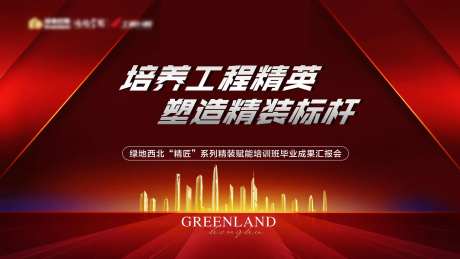 红色背景板-采灵感-https://www.cailinggan.com/