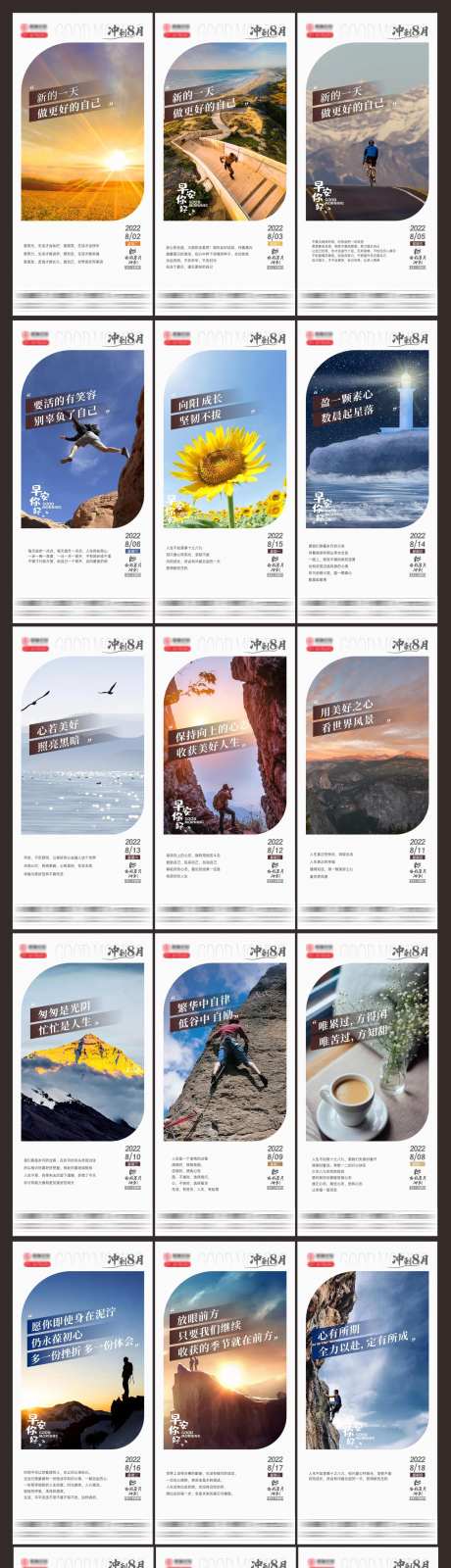 地产早安图海报-采灵感-https://www.cailinggan.com/