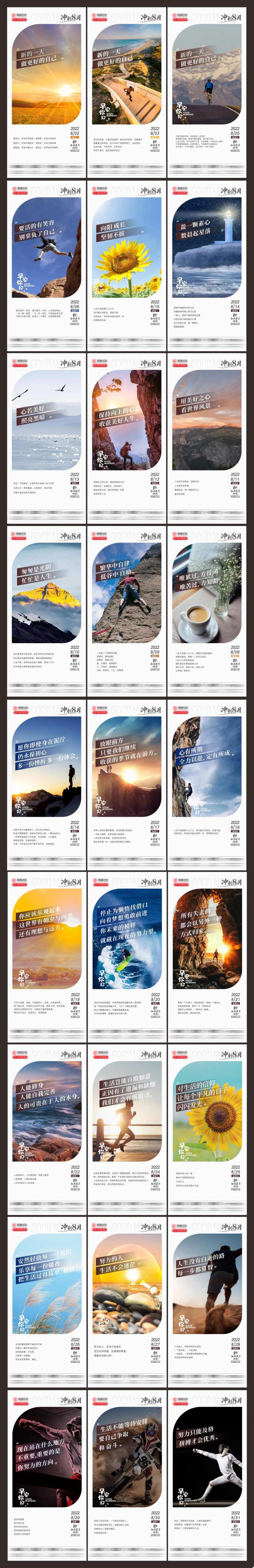 地产早安图海报-采灵感-cailinggan.com