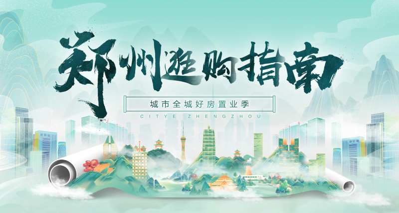 国潮城市插画建筑逛购指南-采灵感-cailinggan.com