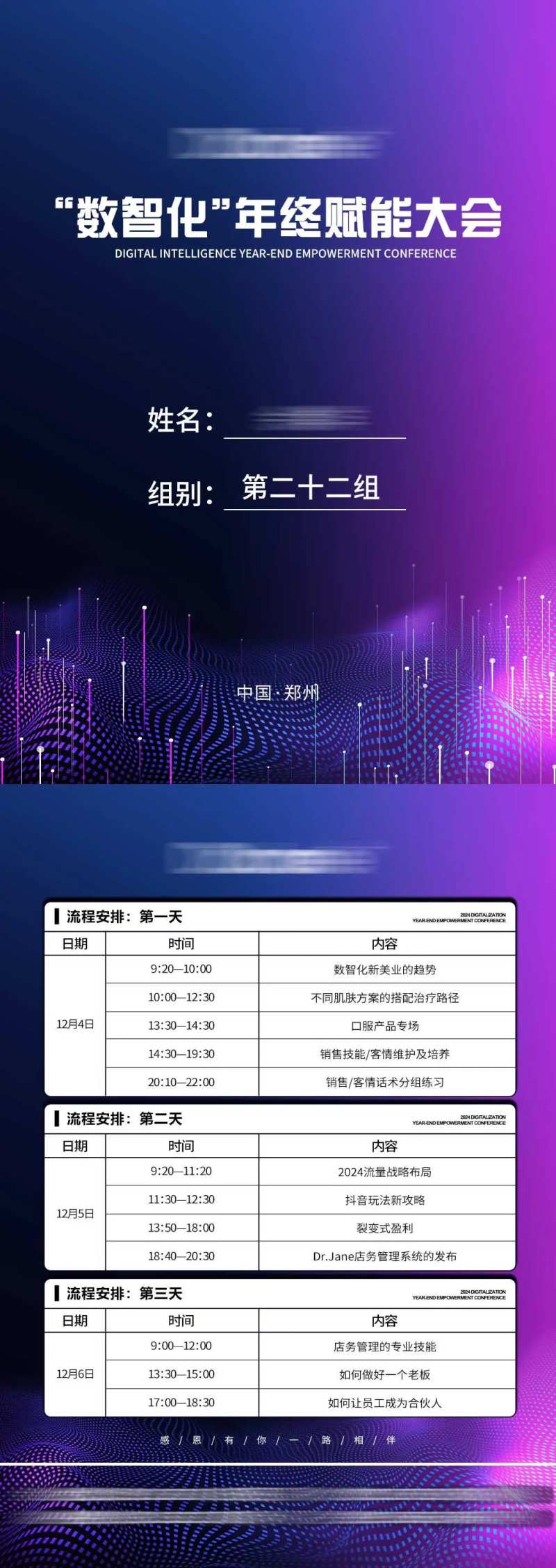 医美活动参会证工作证-采灵感-cailinggan.com