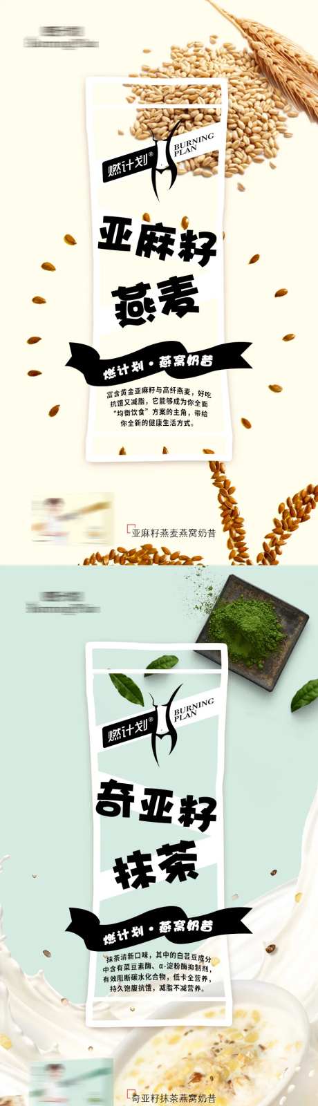 减肥瘦身植物奶昔创意海报-采灵感-https://www.cailinggan.com/