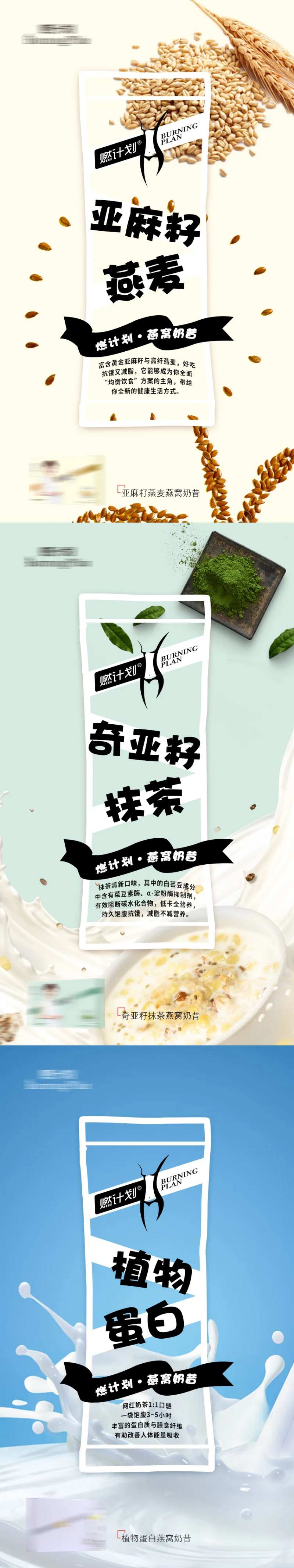 减肥瘦身植物奶昔创意海报-采灵感-cailinggan.com