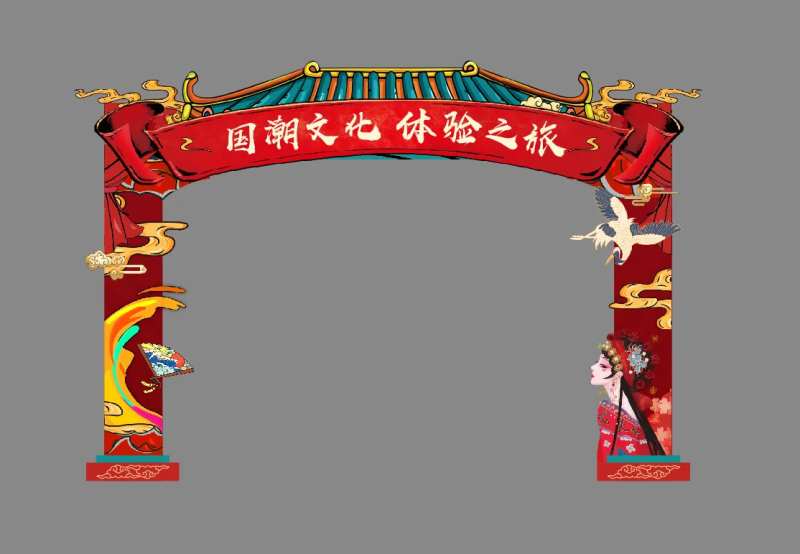 国潮文化之旅龙门架-采灵感-cailinggan.com