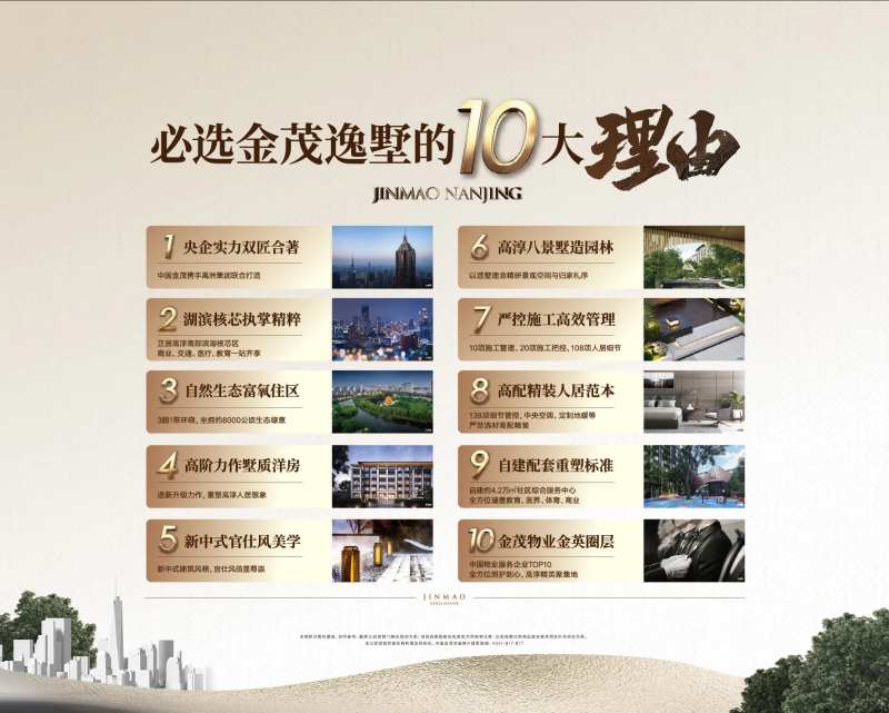 购房理由展板-采灵感-cailinggan.com