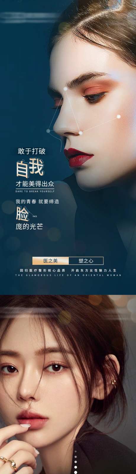 医美鼻子早安图-采灵感-https://www.cailinggan.com/