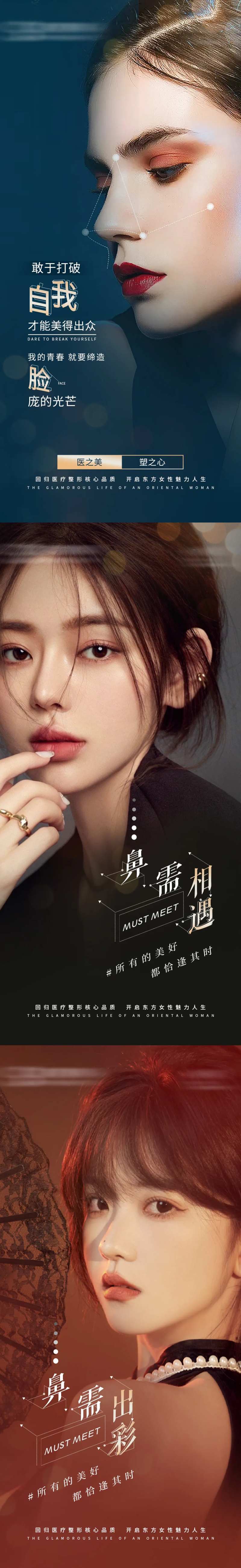 医美鼻子早安图-采灵感-cailinggan.com