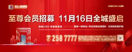 地产商务写字楼开盘入市样板间开放-采灵感-https://www.cailinggan.com/