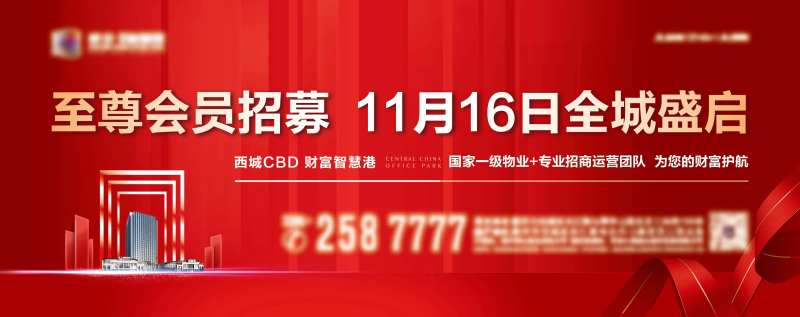 地产商务写字楼开盘入市样板间开放-采灵感-cailinggan.com