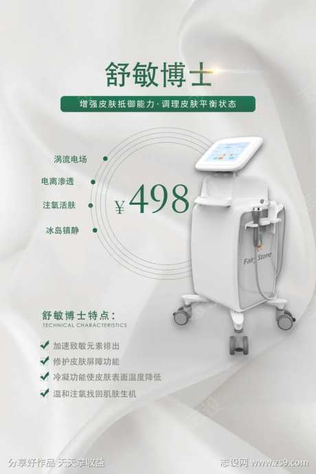 医美仪器介绍-采灵感-https://www.cailinggan.com/