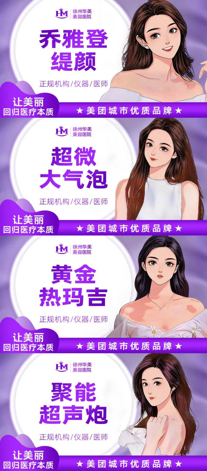 美团头图大众点评头图主图-采灵感-cailinggan.com