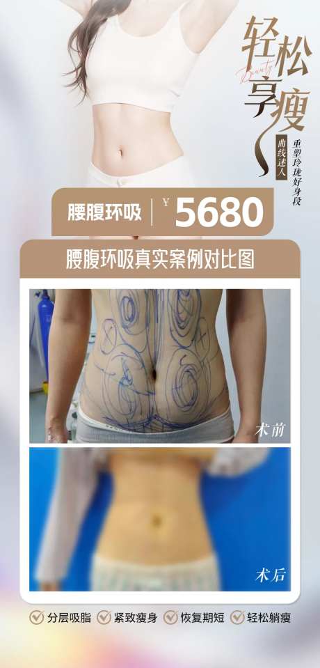 腰腹环吸-采灵感-https://www.cailinggan.com/