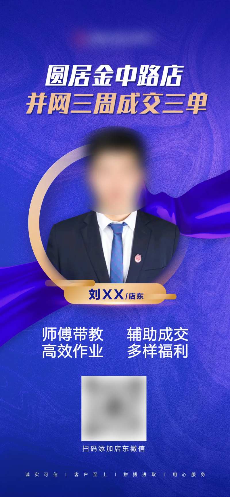 地产人物开单海报-采灵感-cailinggan.com