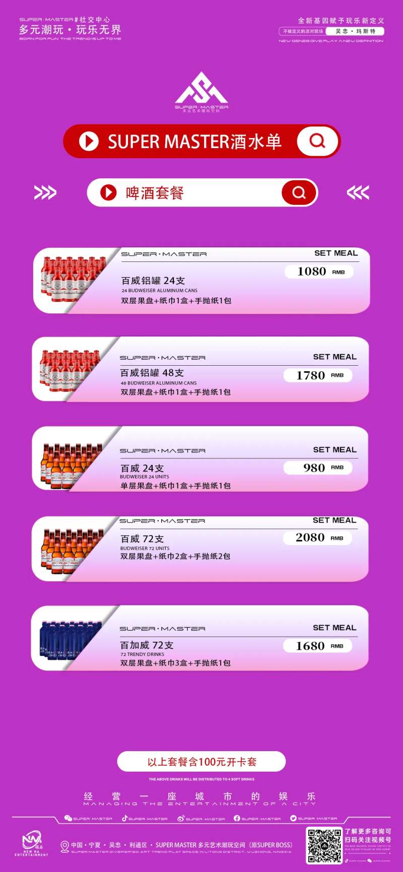 酒吧酒水单3-采灵感-cailinggan.com