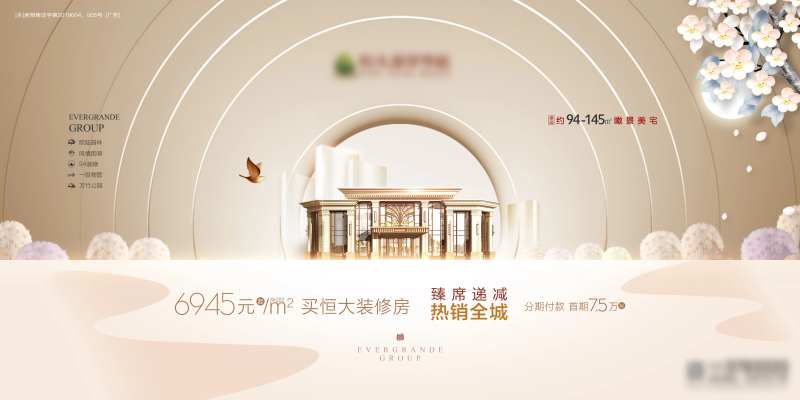 房地产金色高端价值卖点横版微信海报-采灵感-cailinggan.com
