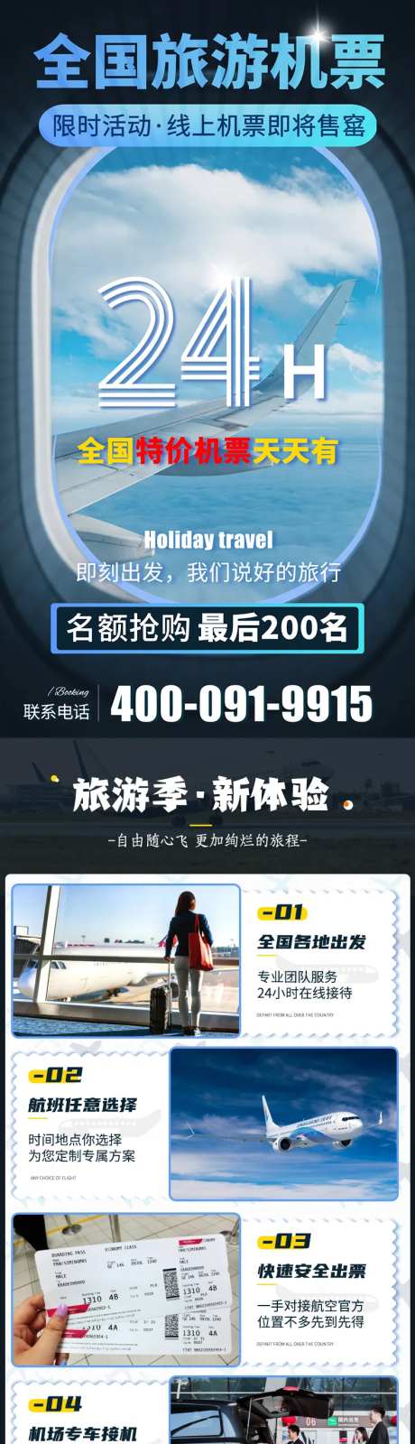 长沙旅游全国机票待定旅行详情页-采灵感-https://www.cailinggan.com/