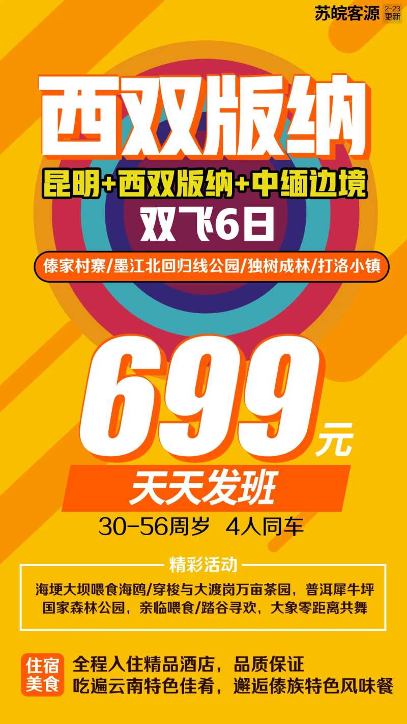 促销甩单特卖特价旅游海报-采灵感-cailinggan.com