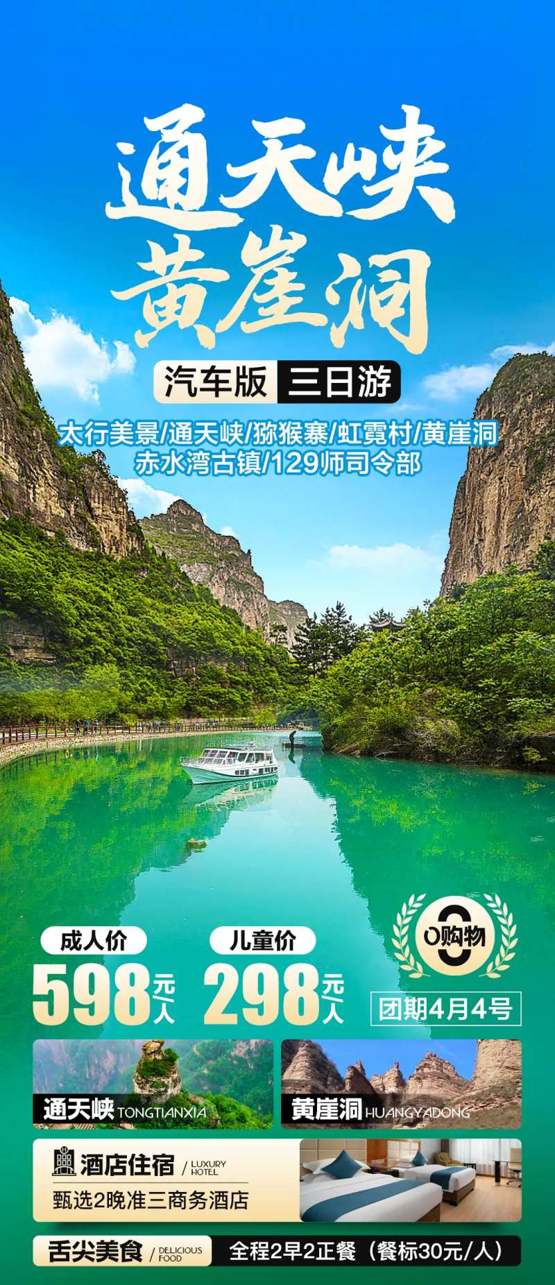 通天峡黄崖洞-采灵感-cailinggan.com