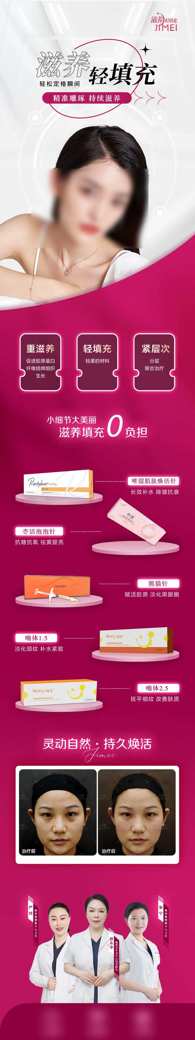 滋养轻填充长图-采灵感-cailinggan.com