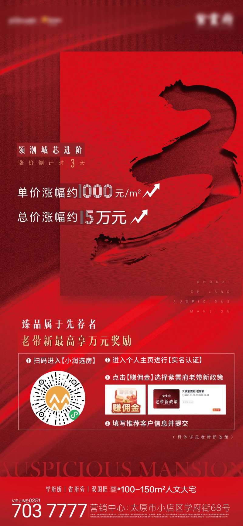 倒计时30天海报-采灵感-cailinggan.com