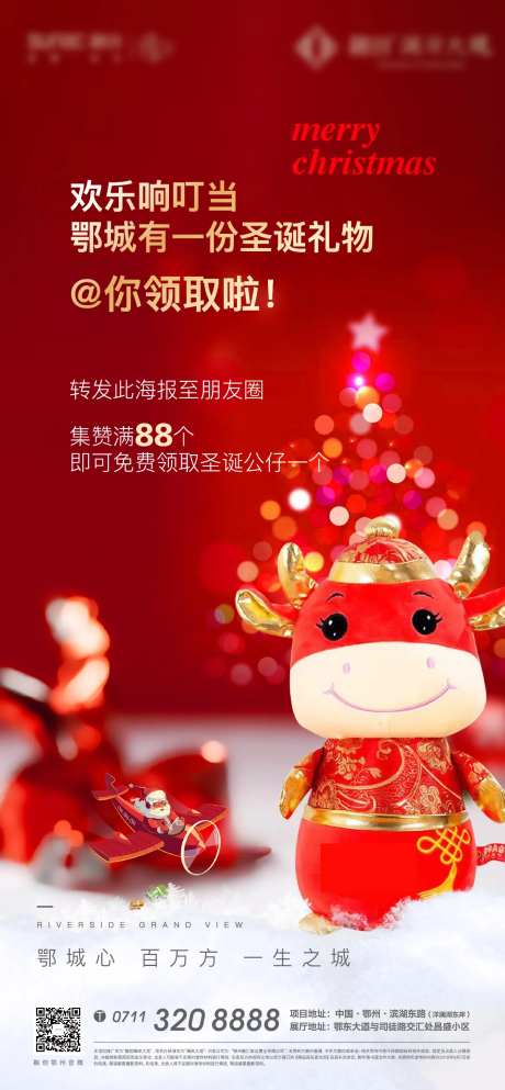 圣诞新年礼物点赞公仔-采灵感-https://www.cailinggan.com/