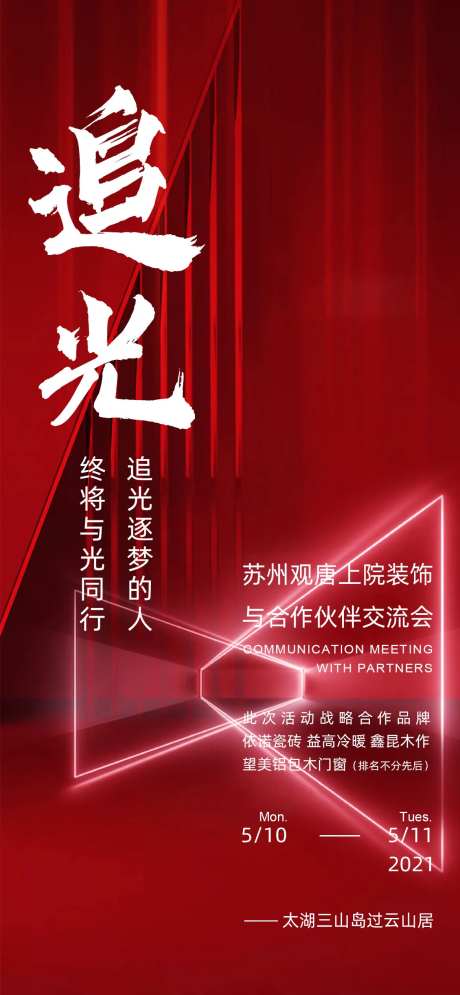 航天飞船海报 -采灵感-https://www.cailinggan.com/