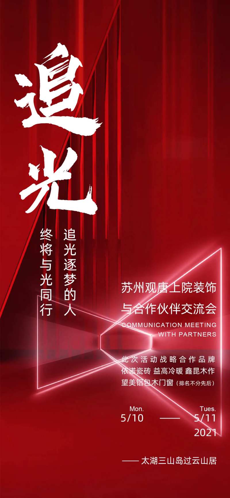 航天飞船海报 -采灵感-cailinggan.com