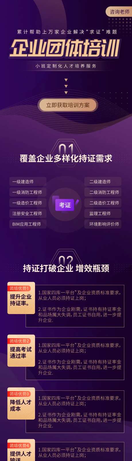 紫色企业团队认证资格培训实力提升营销-采灵感-https://www.cailinggan.com/