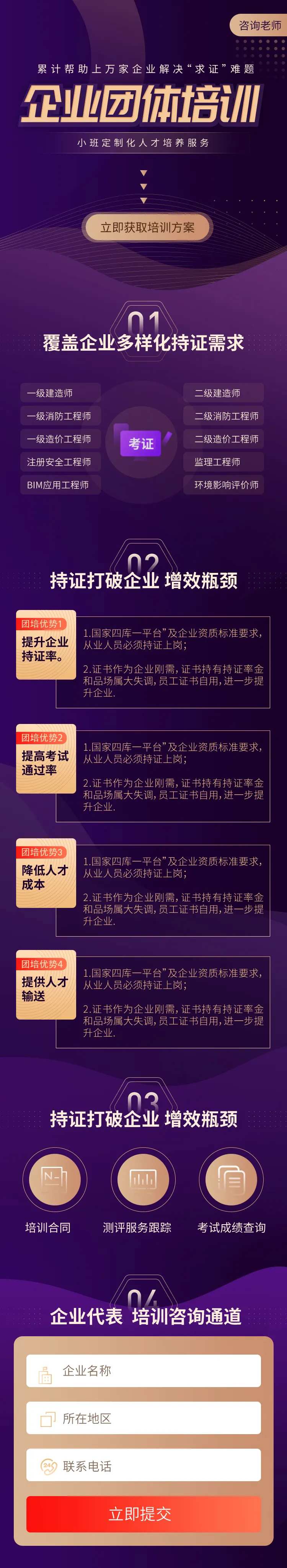紫色企业团队认证资格培训实力提升营销-采灵感-cailinggan.com