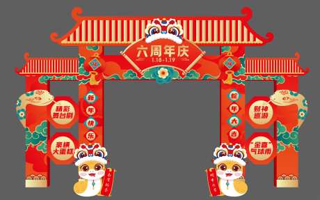 商城新春大门龙门架美陈物料打卡点-采灵感-https://www.cailinggan.com/