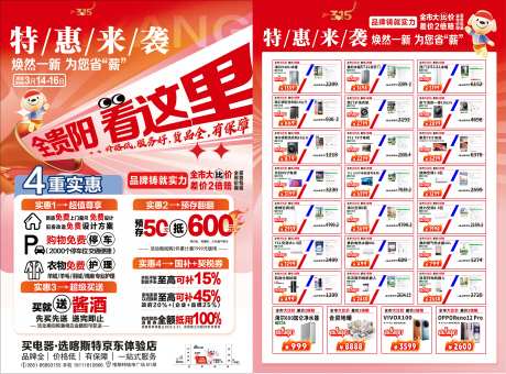 衣服护理DM单-采灵感-https://www.cailinggan.com/