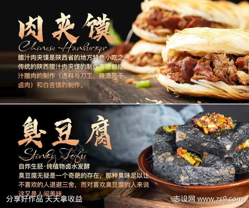 美食肉夹馍海报-采灵感-cailinggan.com