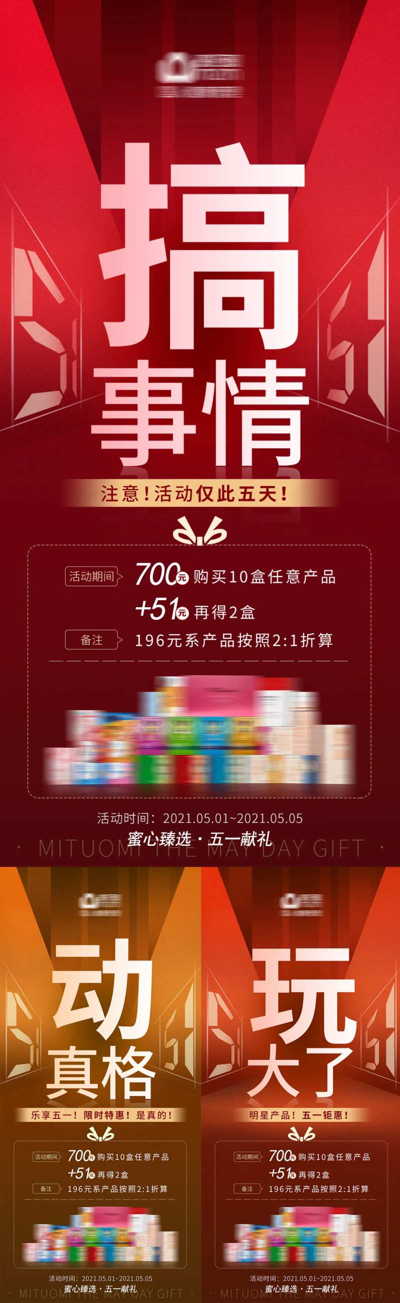 大字报五一政策宣导海报-采灵感-cailinggan.com