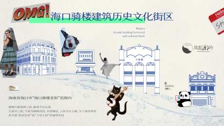 海口地标建筑主画面-采灵感-https://www.cailinggan.com/