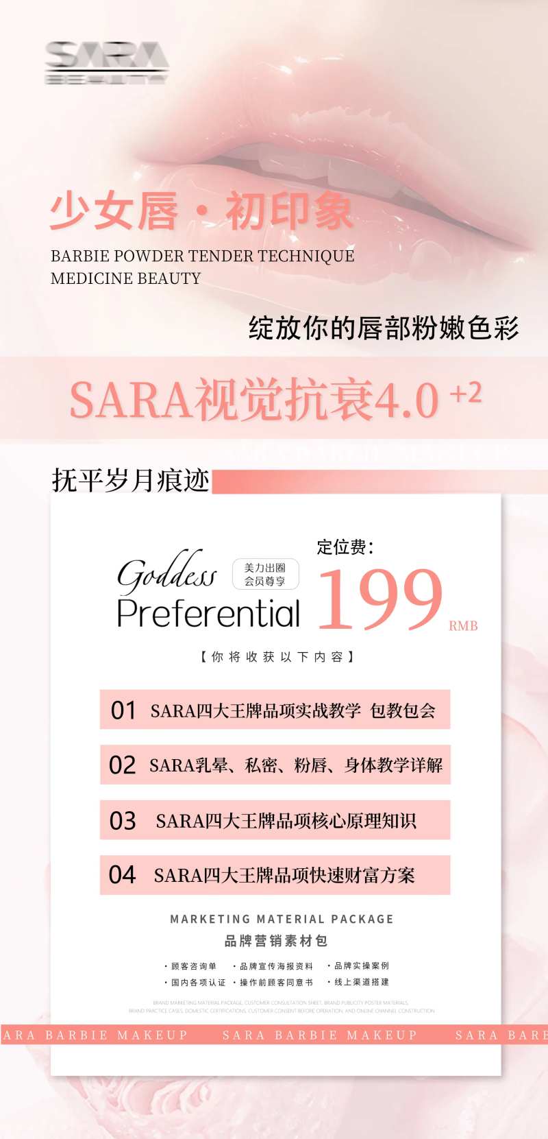 医美美业抗衰系列项目爆卡-采灵感-cailinggan.com