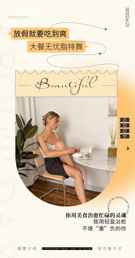 医美微商早安晨报海报产品海报-采灵感-https://www.cailinggan.com/