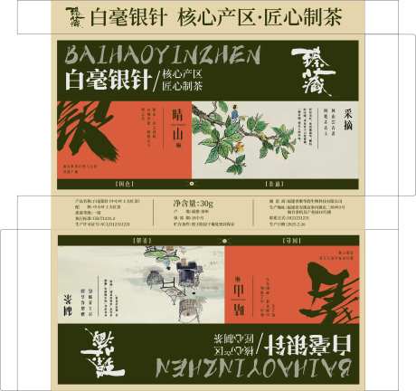 白毫银针茶叶包装设计-采灵感-https://www.cailinggan.com/