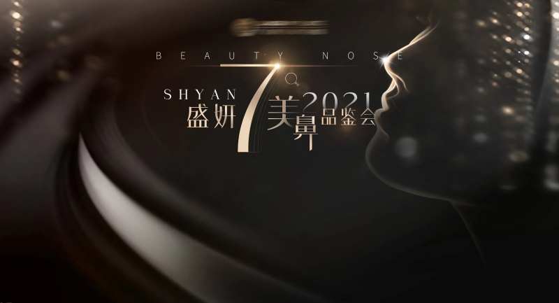 医美鼻部整形品鉴会活动展板-采灵感-cailinggan.com