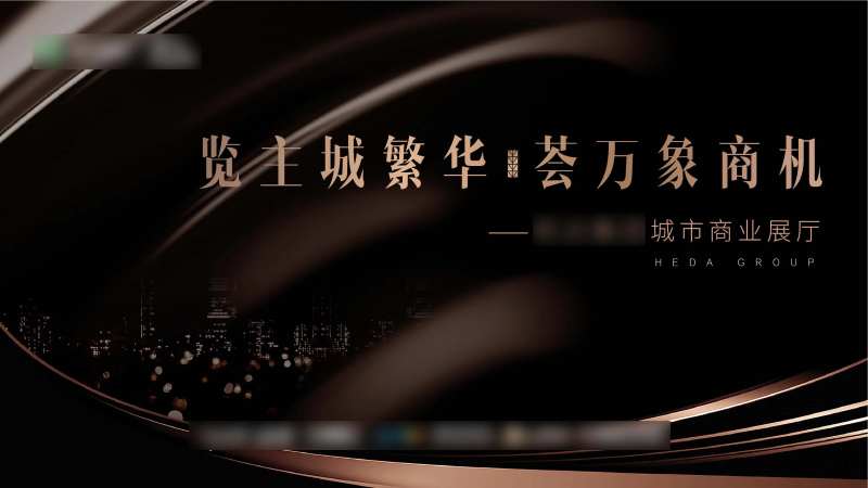 地产购铺节-采灵感-cailinggan.com