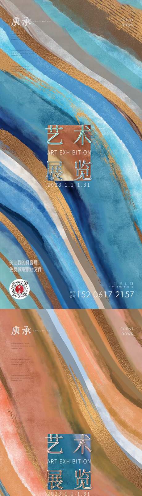 彩金条纹艺术系列海报-采灵感-https://www.cailinggan.com/