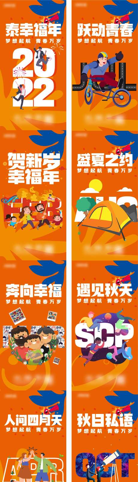 主题系列系列海报-采灵感-https://www.cailinggan.com/