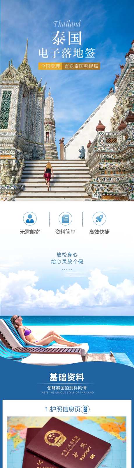 泰国签证办理详情页-采灵感-https://www.cailinggan.com/