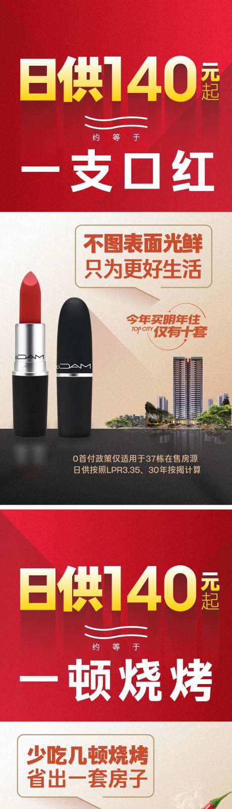 地产日供系列海报-采灵感-https://www.cailinggan.com/