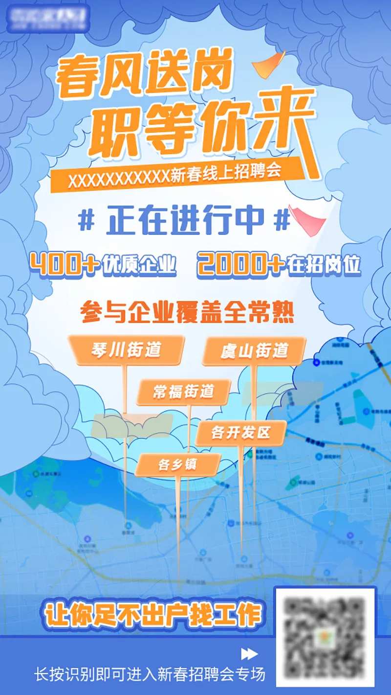 线上招聘海报-采灵感-cailinggan.com