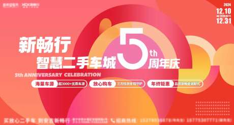 五周年庆活动主画面-采灵感-https://www.cailinggan.com/